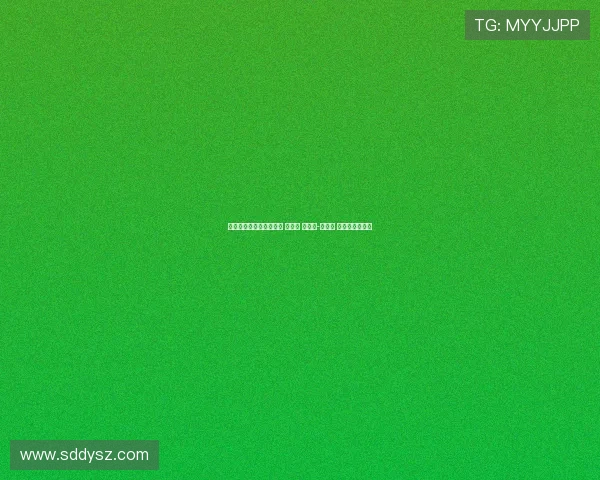 本届世俱杯进球前十榜单 奥利塞 贡萨洛-加西亚 帕尔默位列前三